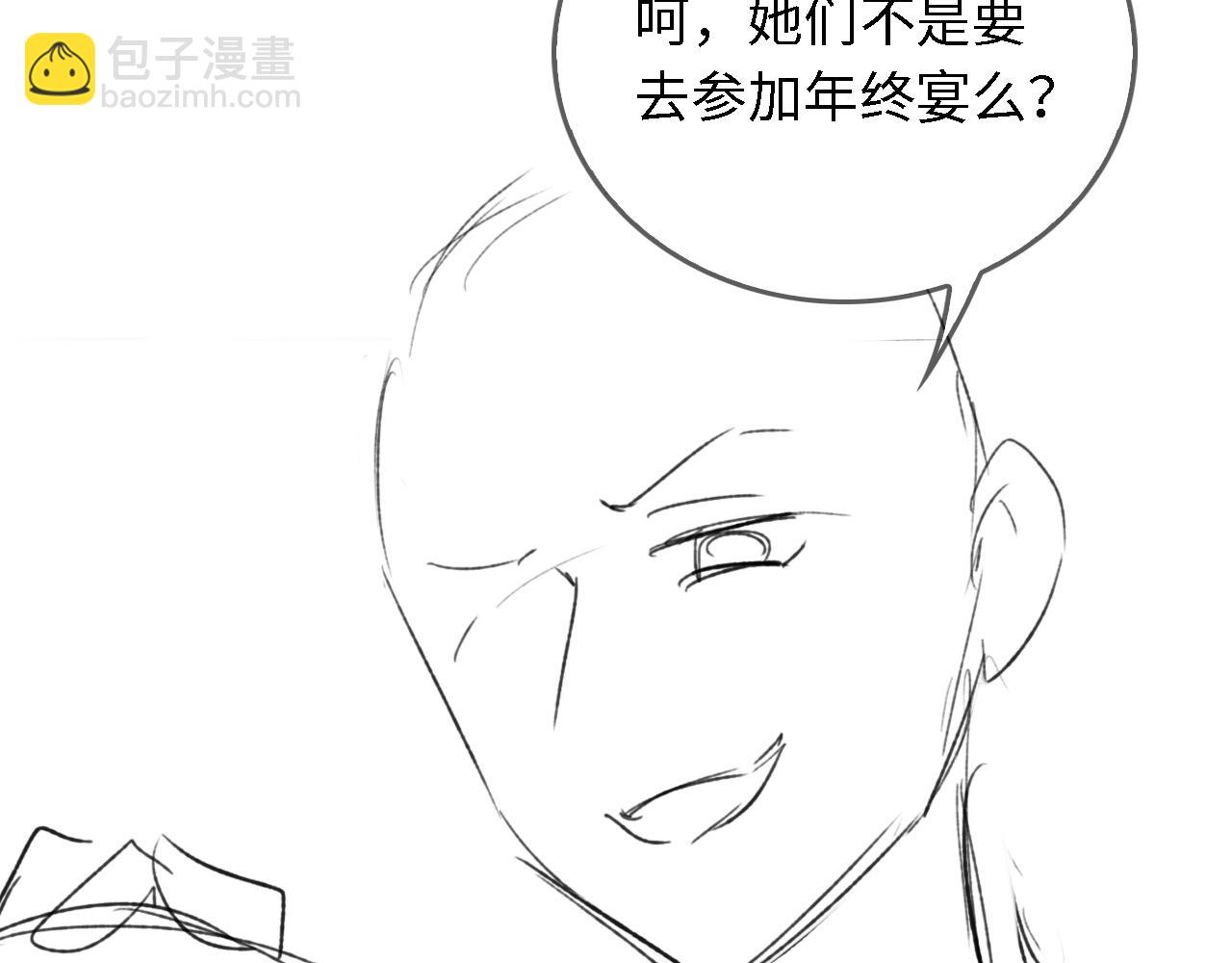 满级绿茶穿成小可怜 - 第19话 送护手霜(2/2) - 6