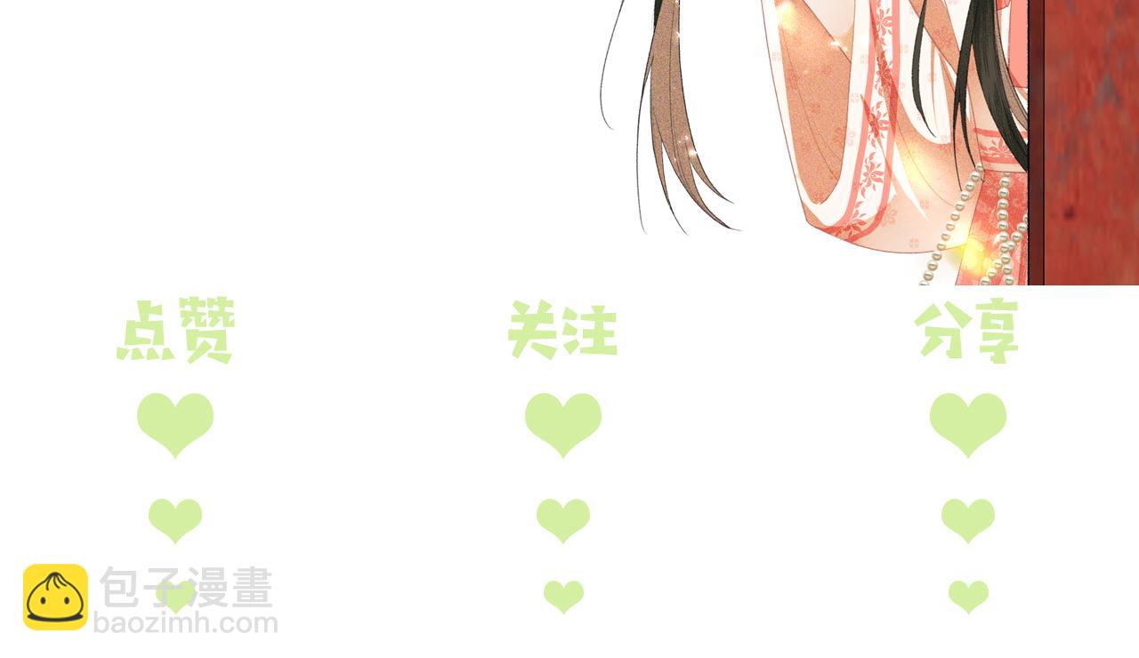 满级绿茶穿成小可怜 - 第19话 送护手霜(2/2) - 4