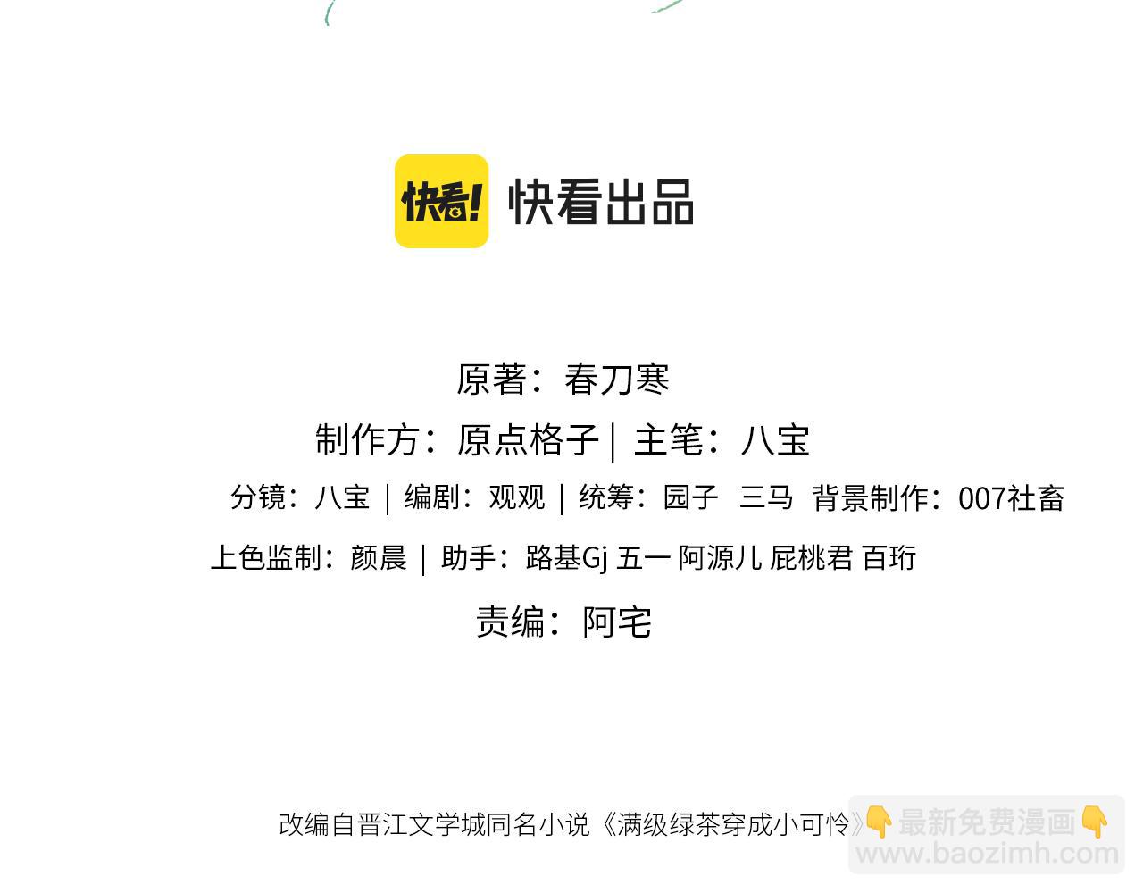 第23话 小鹿，别看了(1/3)-第24话