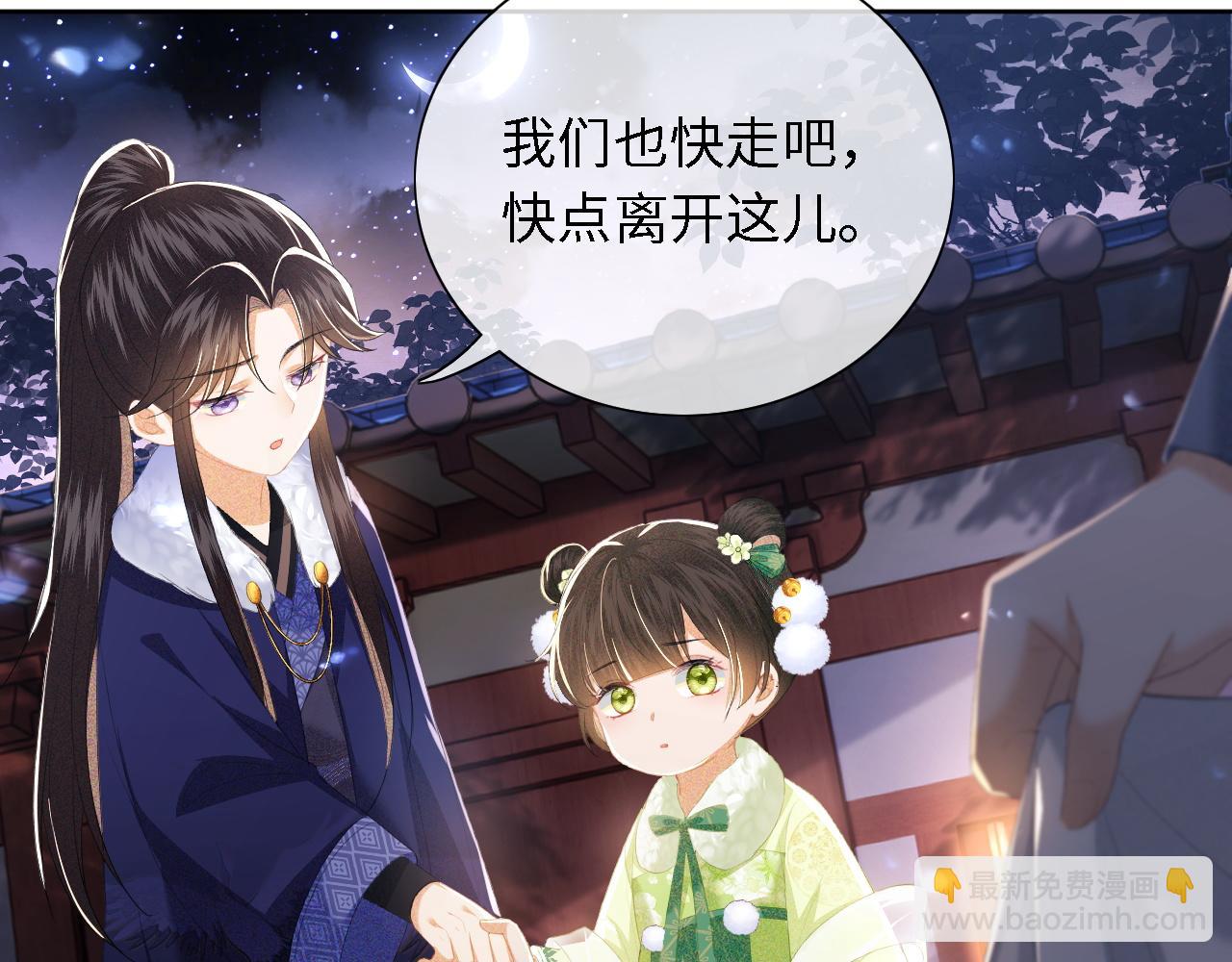 第23话 小鹿，别看了(1/3)-第24话