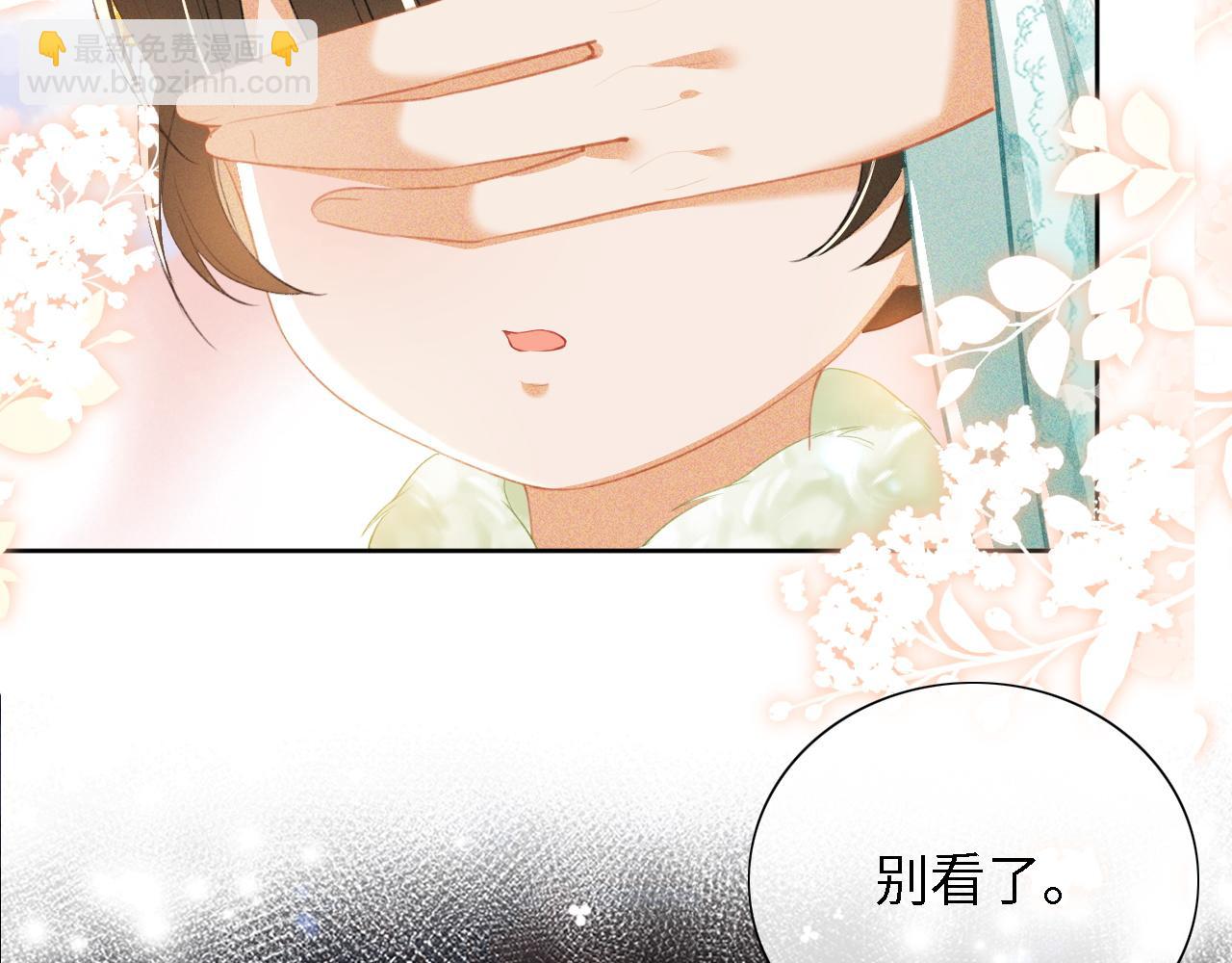 第23话 小鹿，别看了(1/3)-第24话