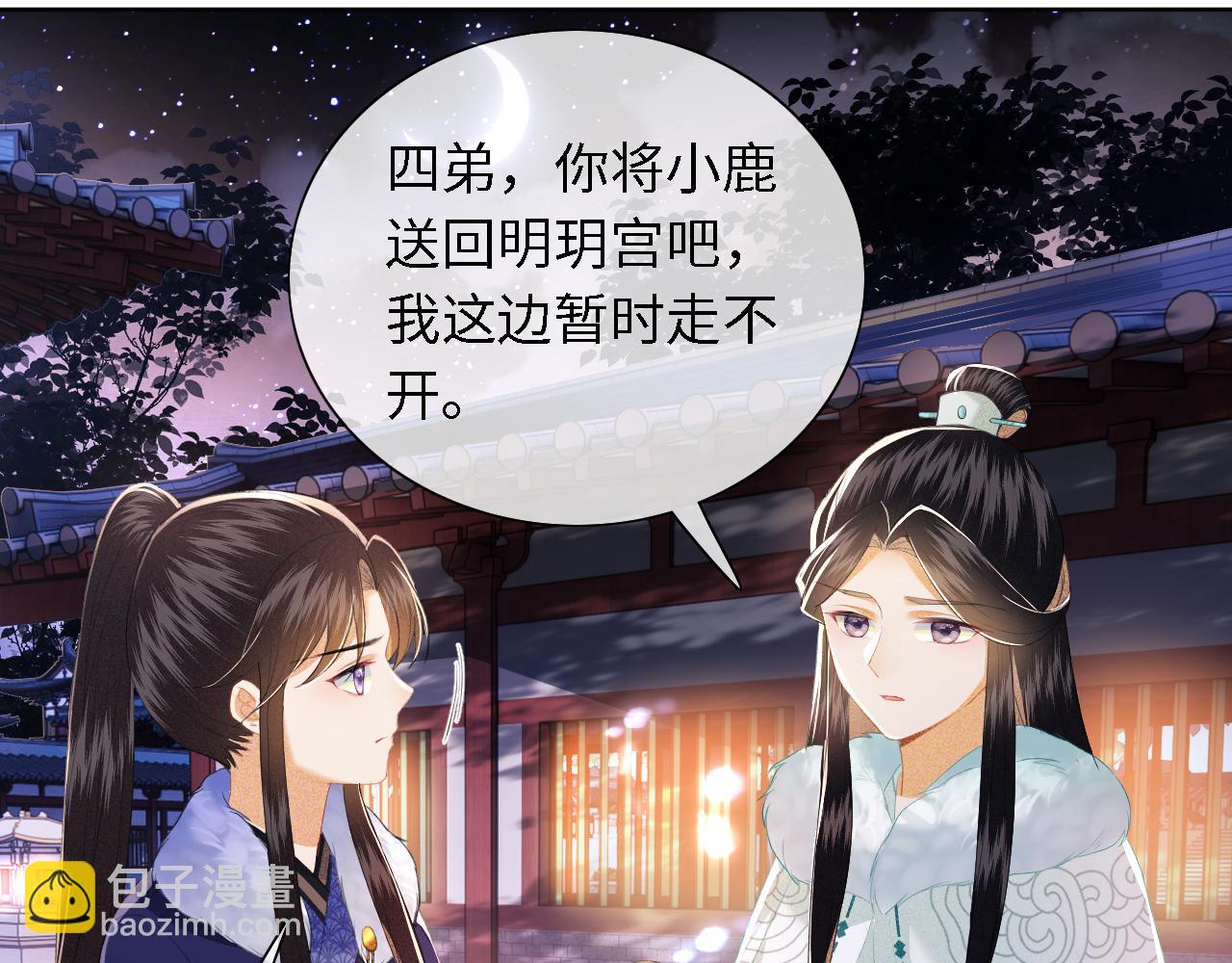 第23话 小鹿，别看了(1/3)-第24话