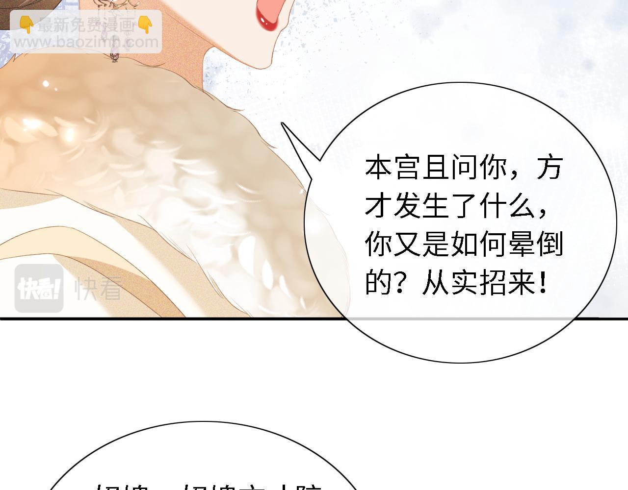 第23话 小鹿，别看了(1/3)-第24话