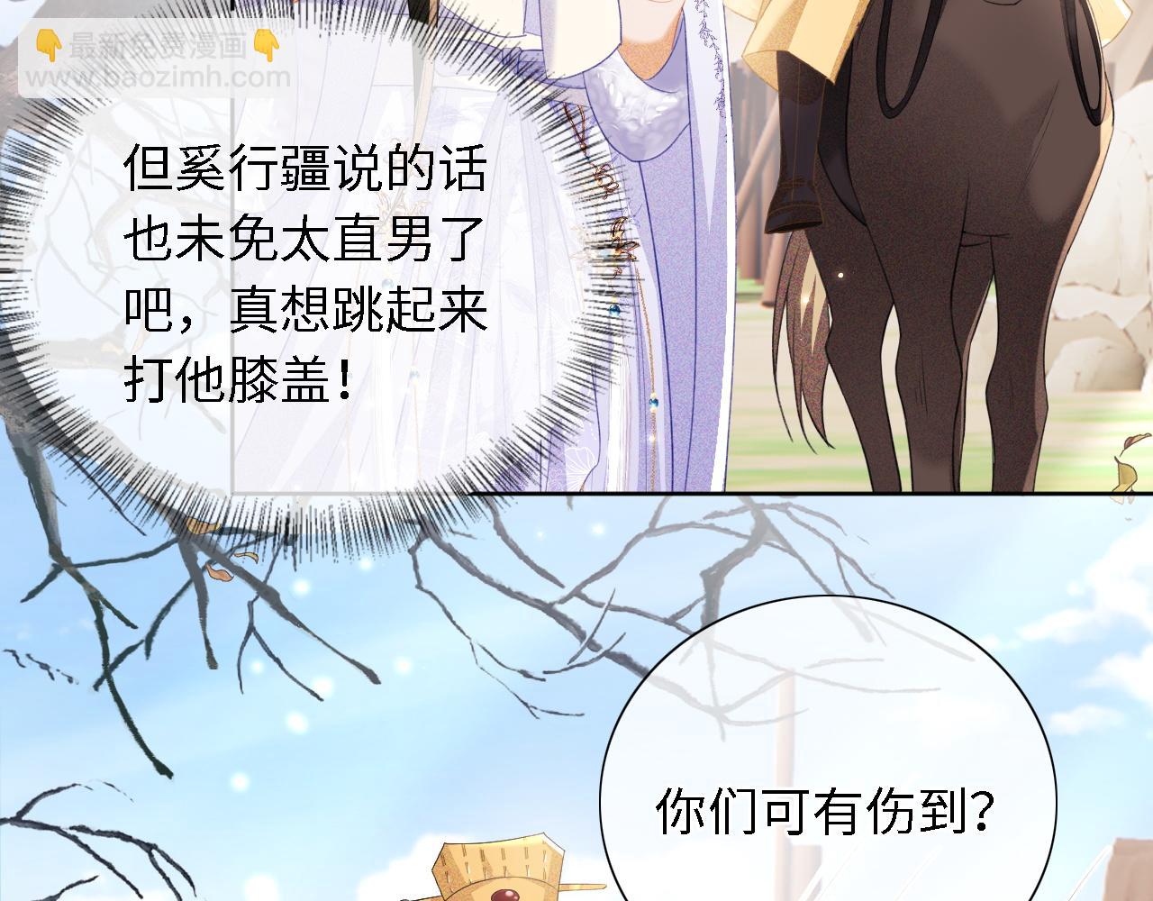 第25话 太子殿下林倾(1/2)-第26话