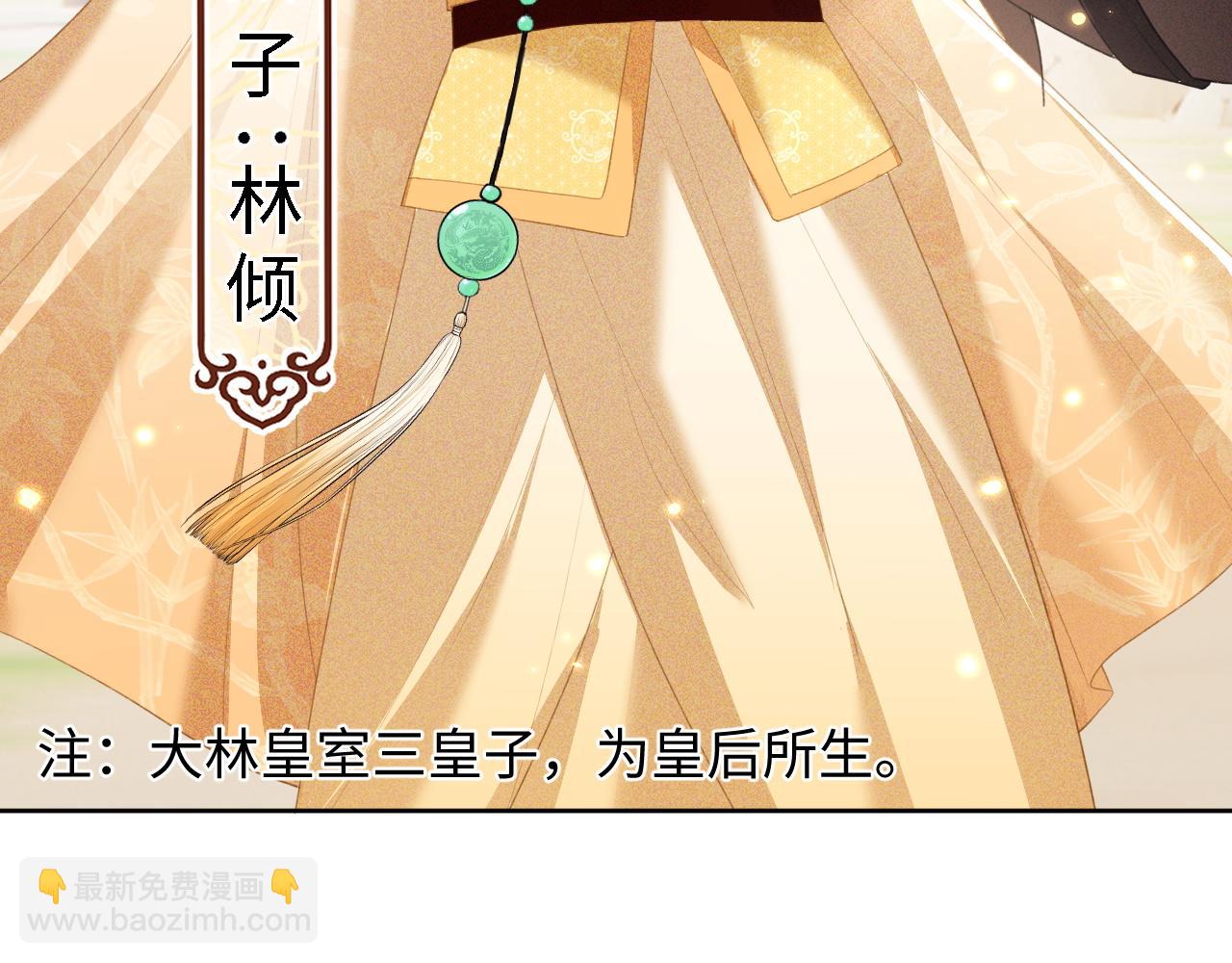 第25话 太子殿下林倾(1/2)-第26话