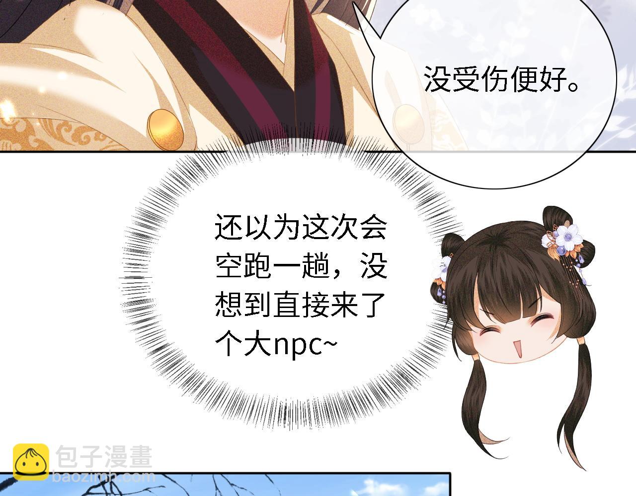 第25话 太子殿下林倾(1/2)-第26话