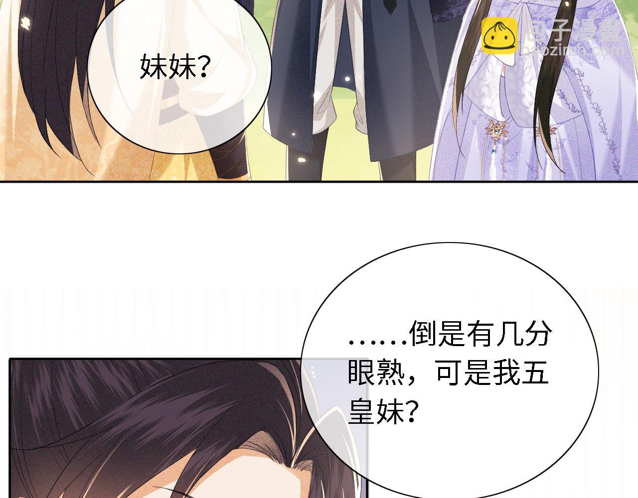 第25话 太子殿下林倾(1/2)-第26话