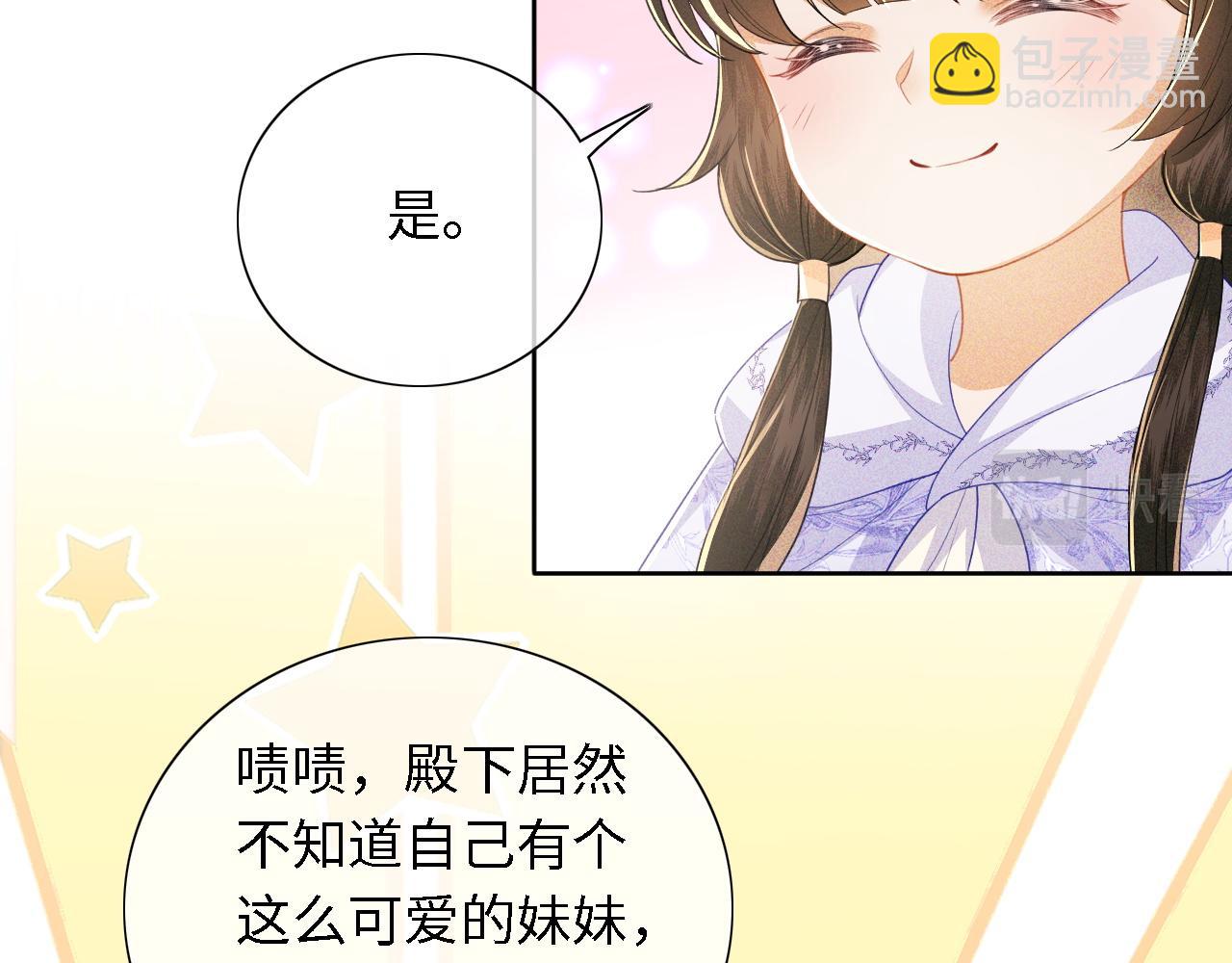 第25话 太子殿下林倾(1/2)-第26话