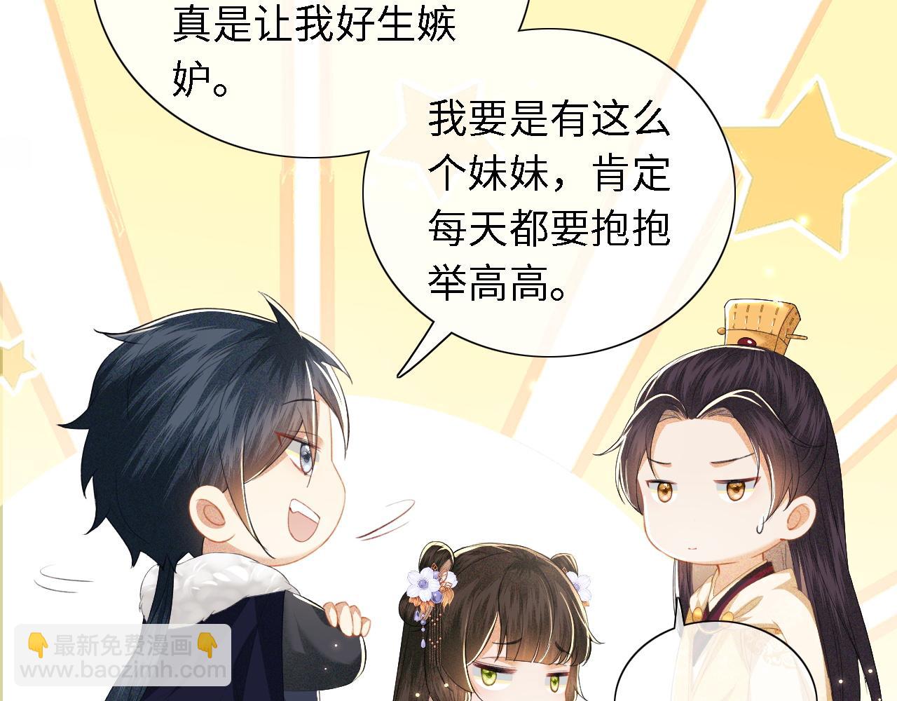 第25话 太子殿下林倾(1/2)-第26话