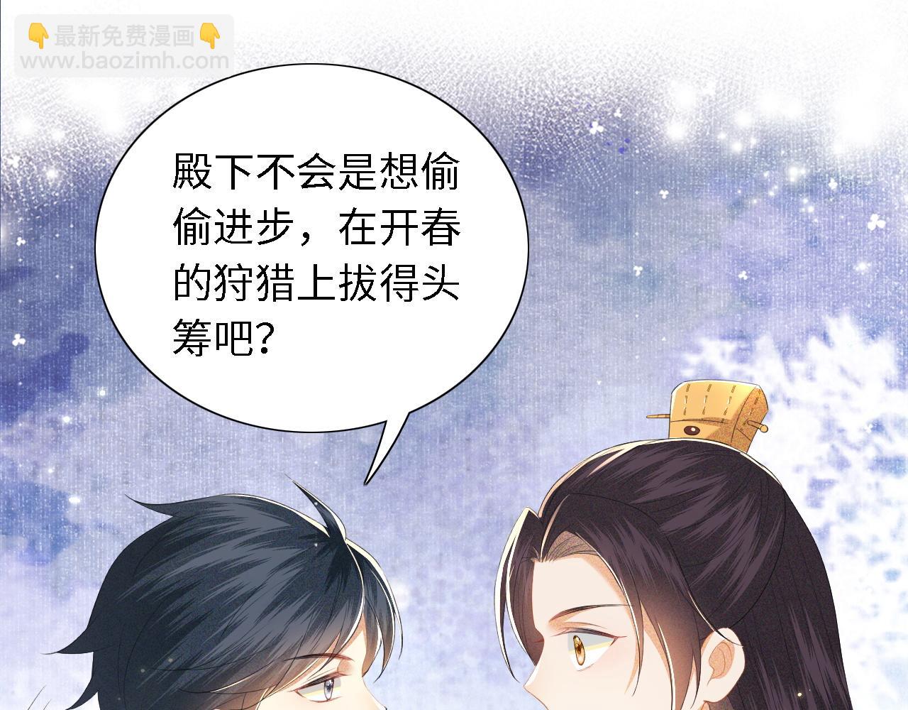 第25话 太子殿下林倾(1/2)-第26话