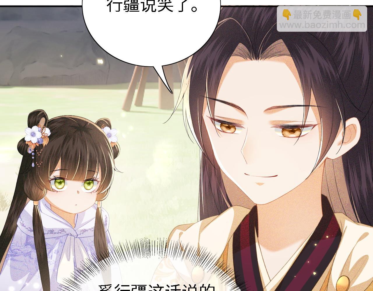 第25话 太子殿下林倾(1/2)-第26话