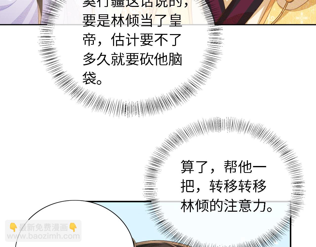 第25话 太子殿下林倾(1/2)-第26话