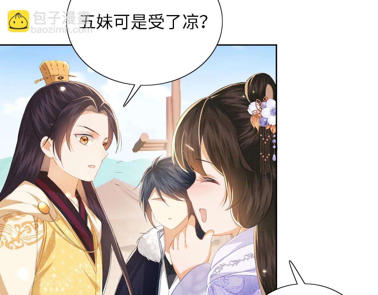 第25话 太子殿下林倾(1/2)-第26话