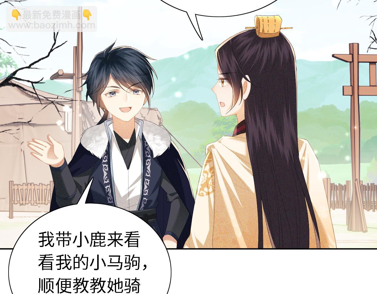 第25话 太子殿下林倾(1/2)-第26话