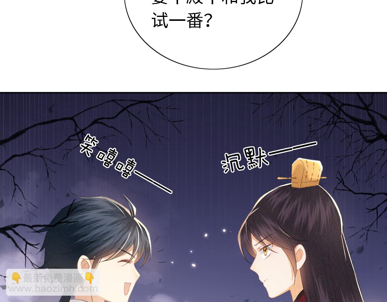 第25话 太子殿下林倾(1/2)-第26话