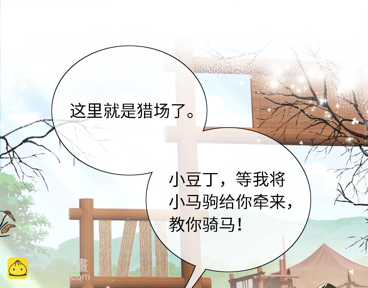 第25话 太子殿下林倾(1/2)-第26话