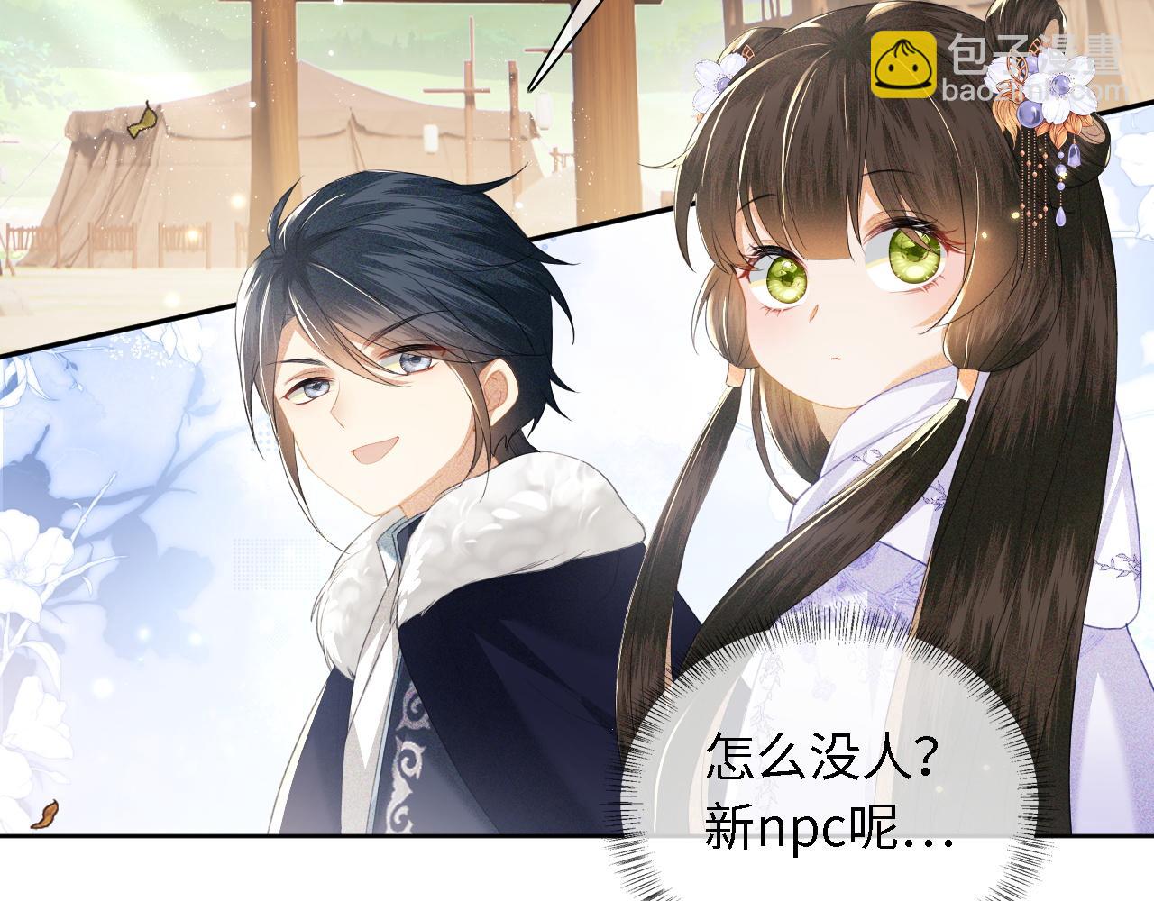 第25话 太子殿下林倾(1/2)-第26话