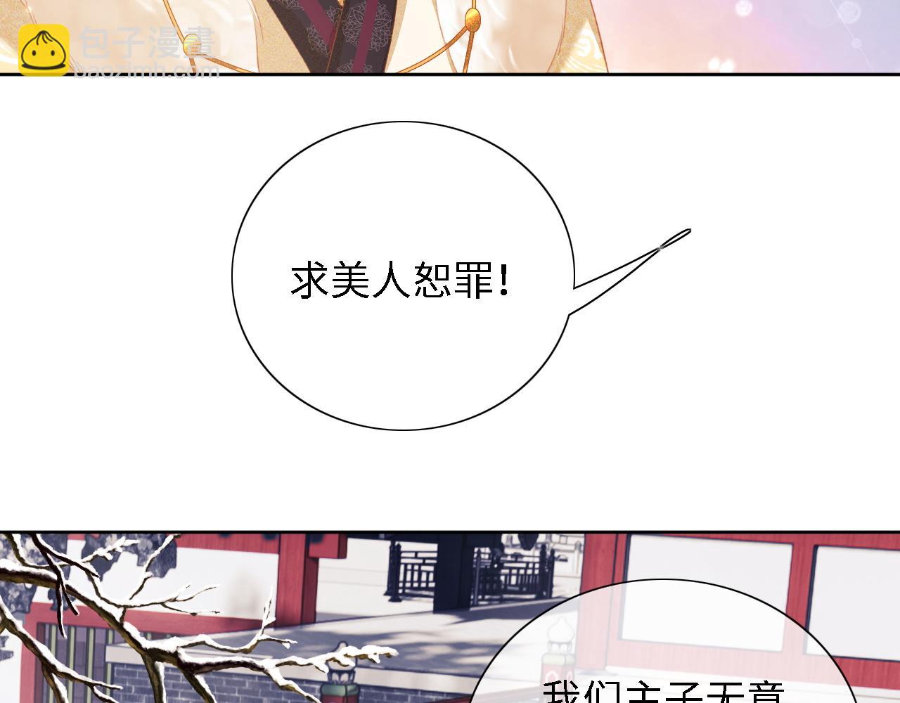 第27话 休想欺负我母妃！(1/2)-第28话