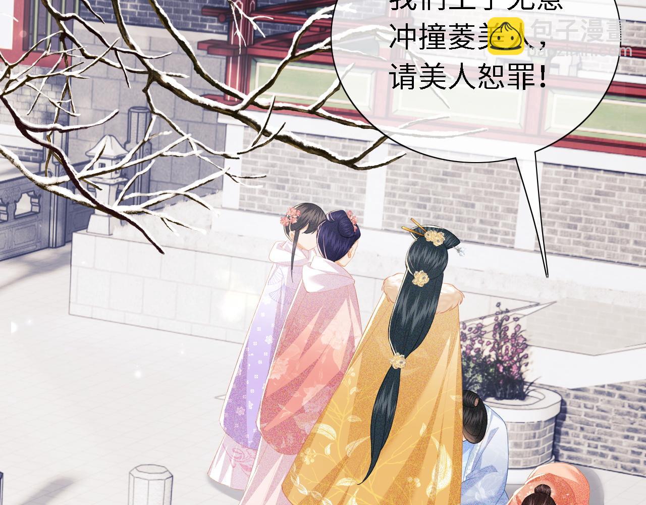 第27话 休想欺负我母妃！(1/2)-第28话