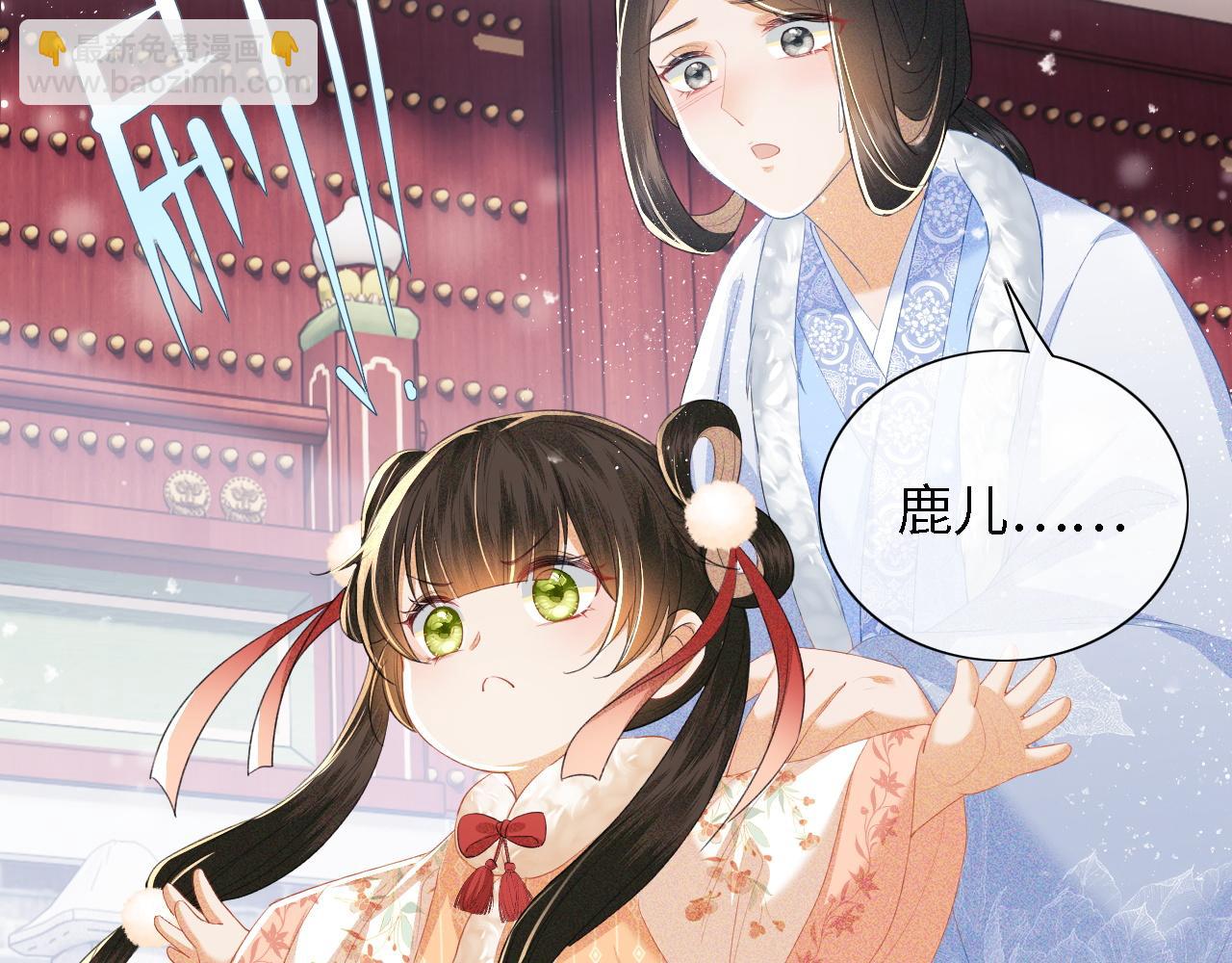 第27话 休想欺负我母妃！(1/2)-第28话