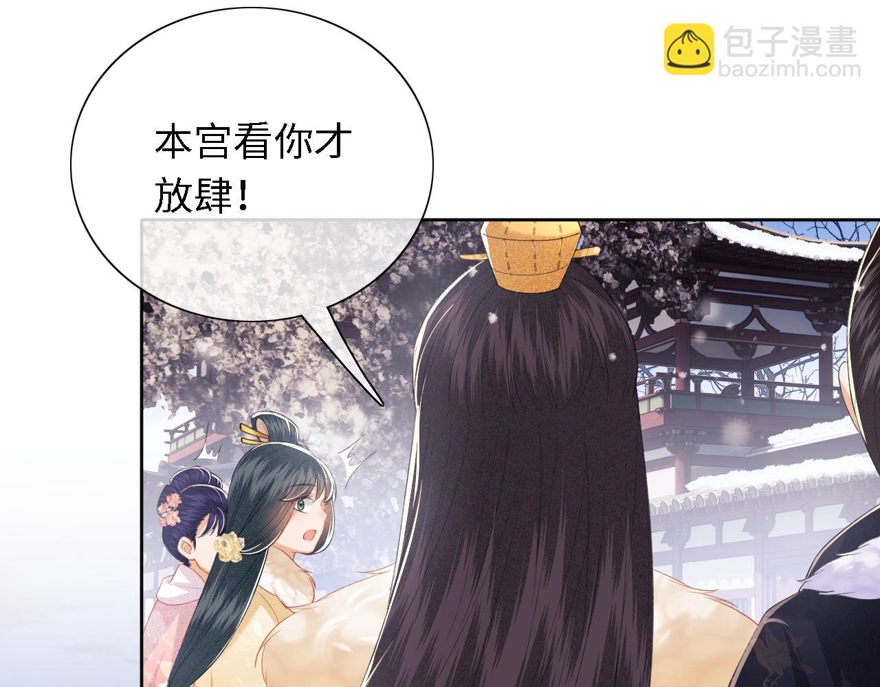 第27话 休想欺负我母妃！(1/2)-第28话