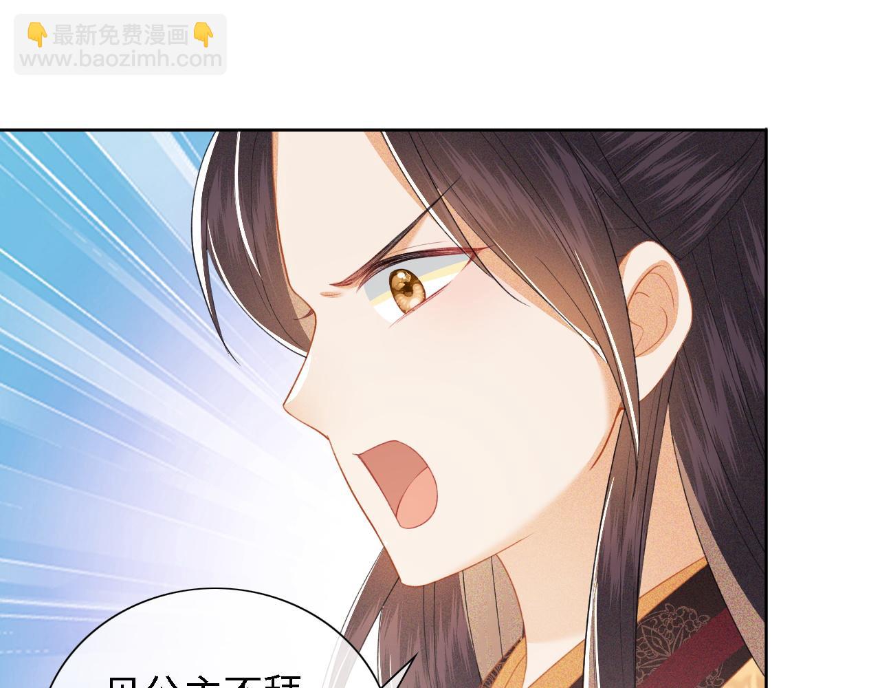 第27话 休想欺负我母妃！(1/2)-第28话