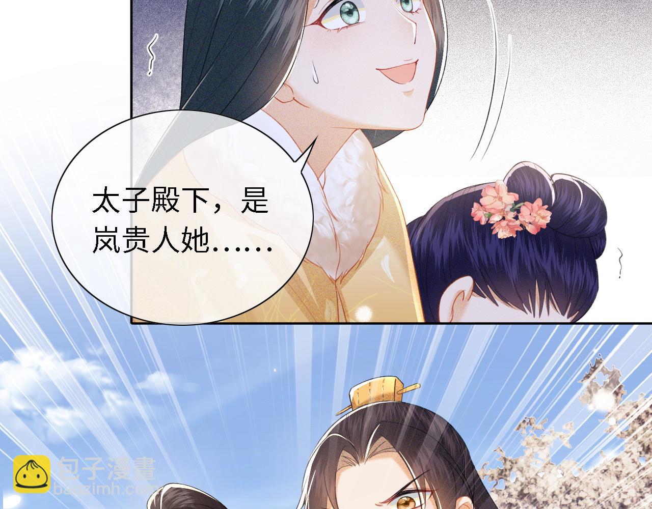 第27话 休想欺负我母妃！(1/2)-第28话