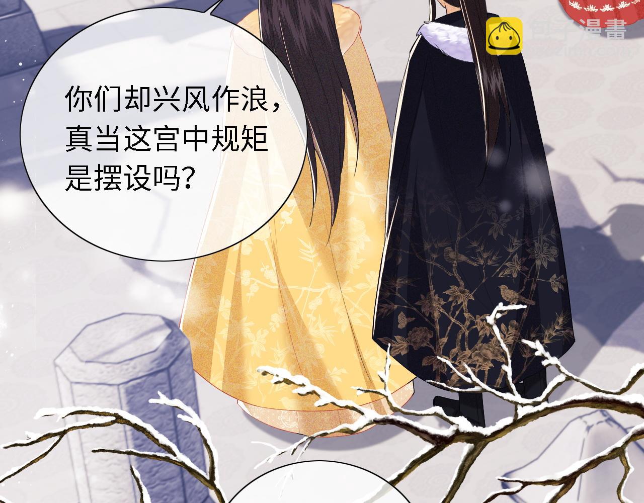 第27话 休想欺负我母妃！(1/2)-第28话