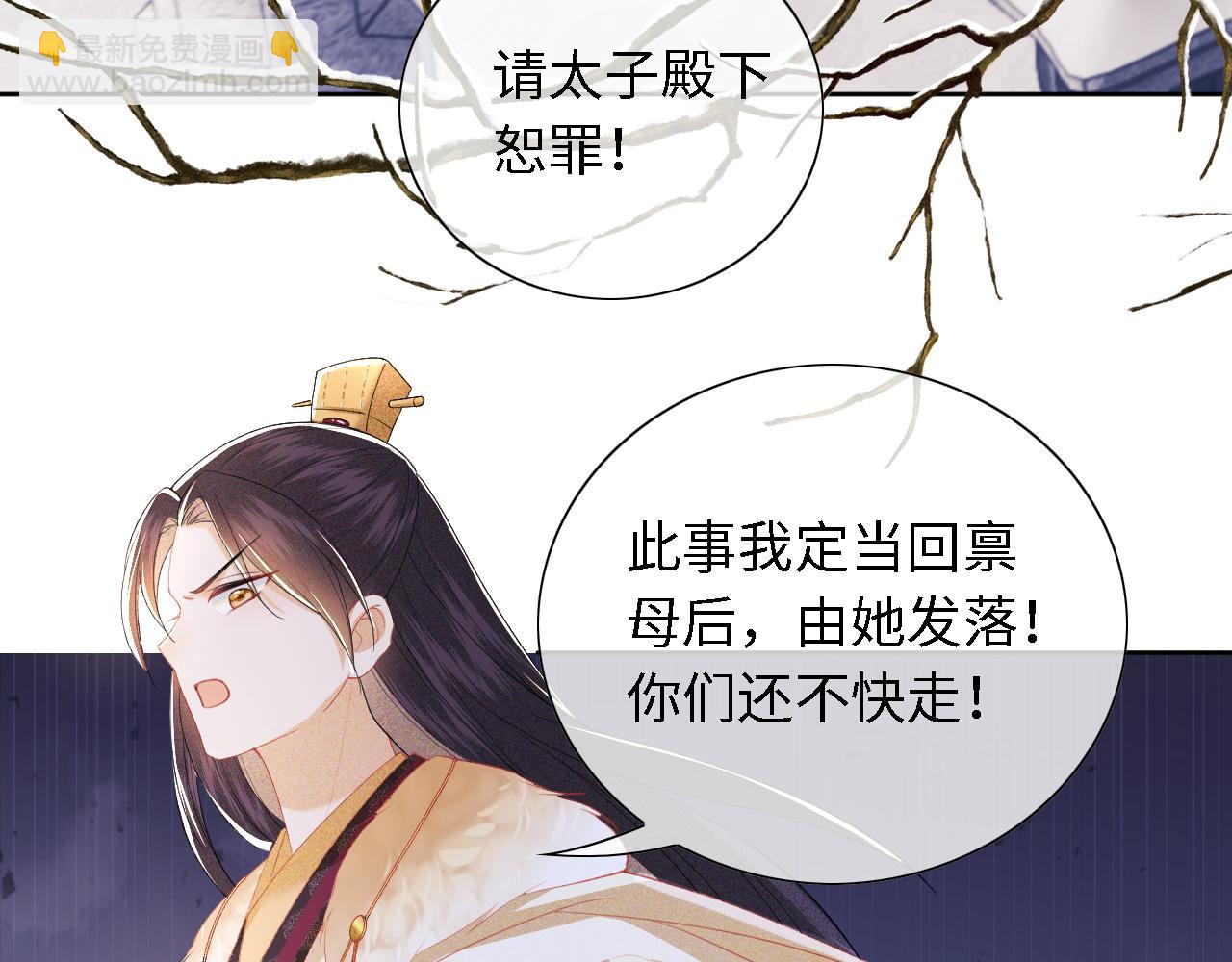 第27话 休想欺负我母妃！(1/2)-第28话