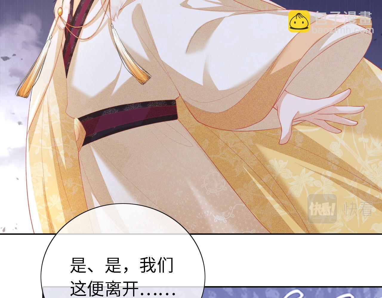 第27话 休想欺负我母妃！(1/2)-第28话