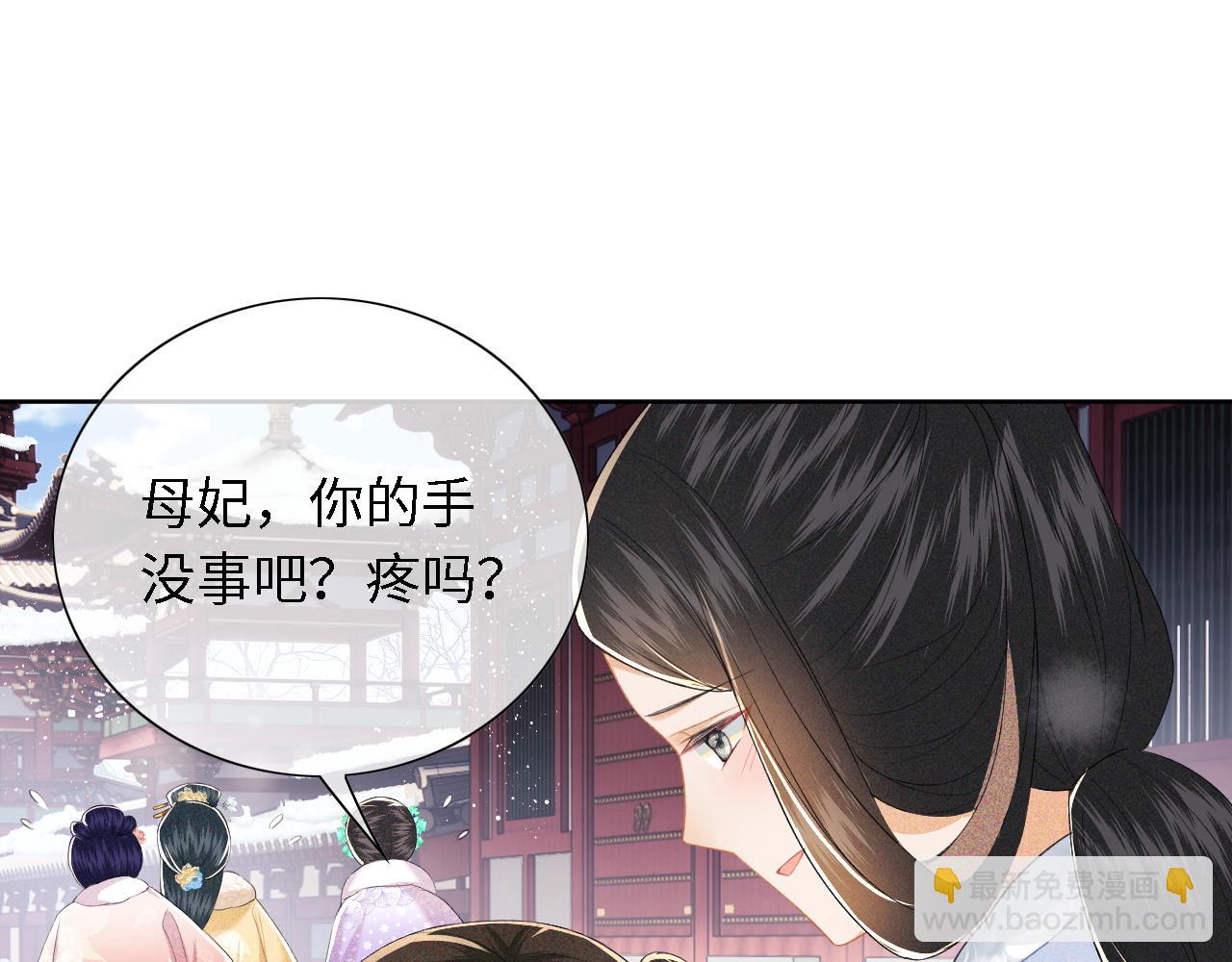 第27话 休想欺负我母妃！(1/2)-第28话