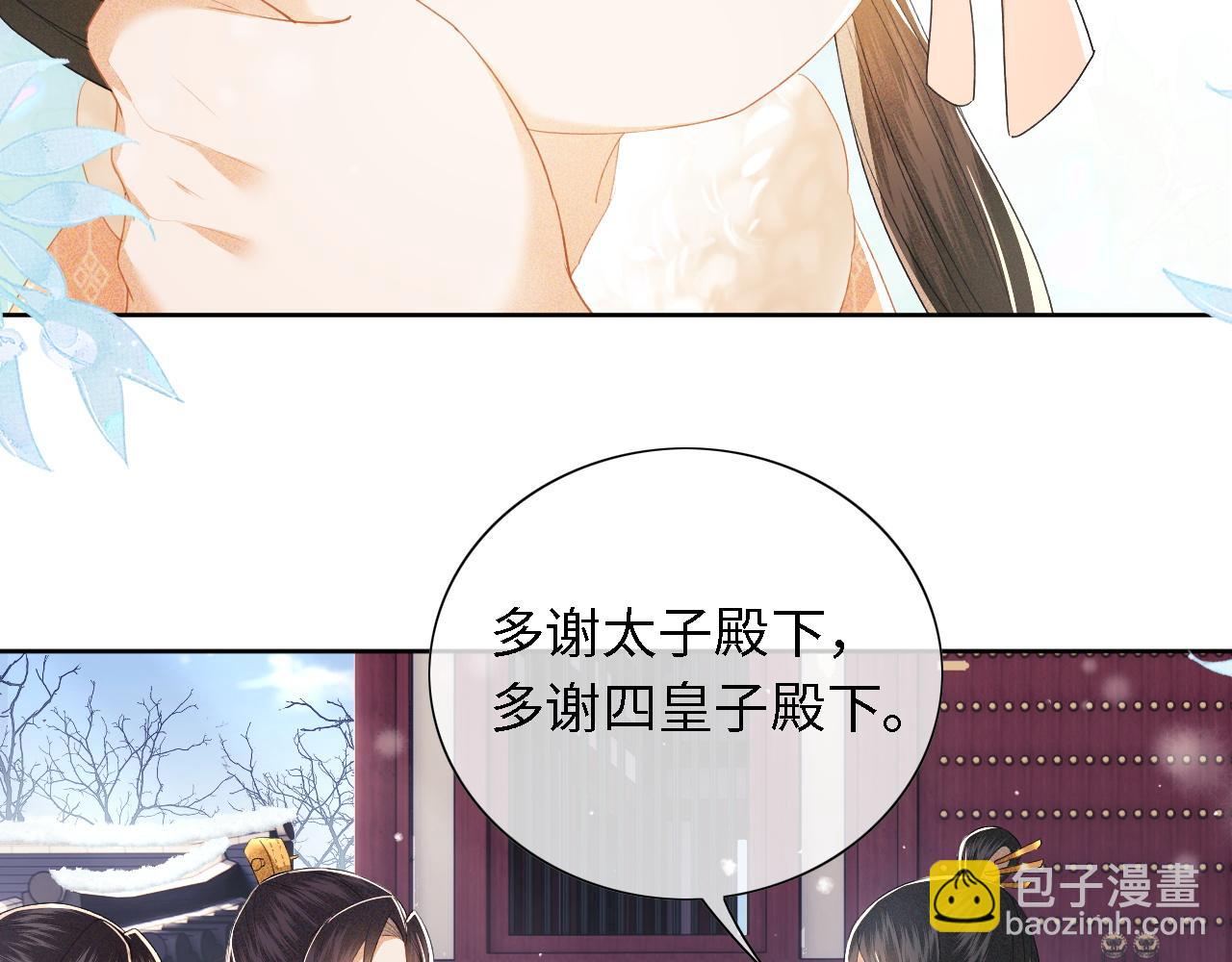 第27话 休想欺负我母妃！(1/2)-第28话