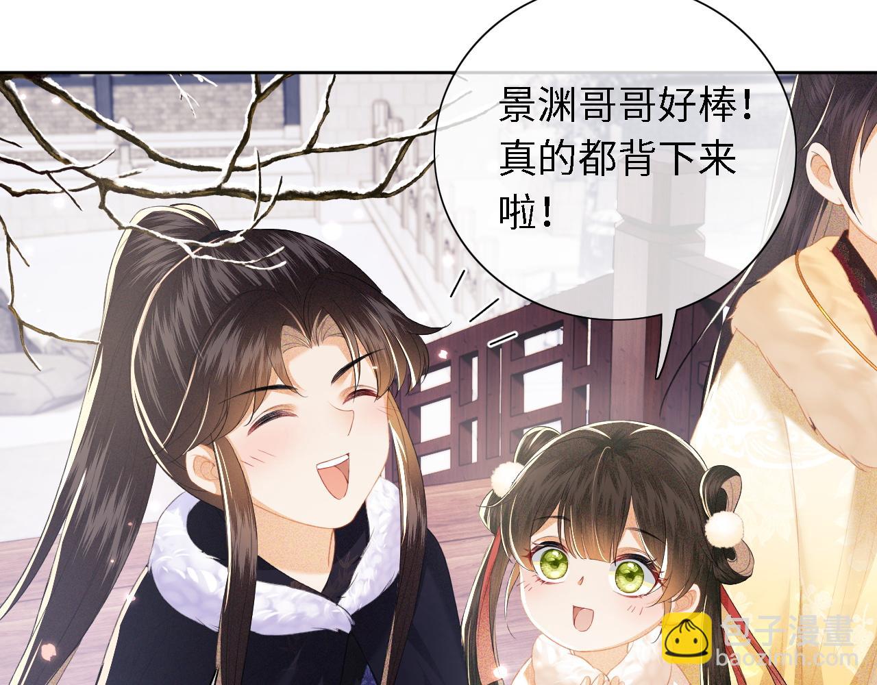 滿級綠茶穿成小可憐 - 第27話 休想欺負我母妃！(1/2) - 7