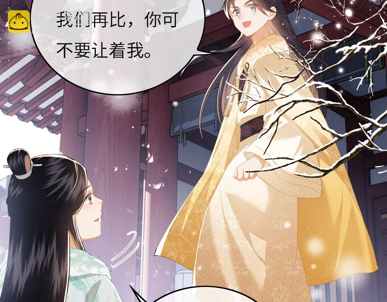 滿級綠茶穿成小可憐 - 第29話 小狗長耳(1/3) - 5