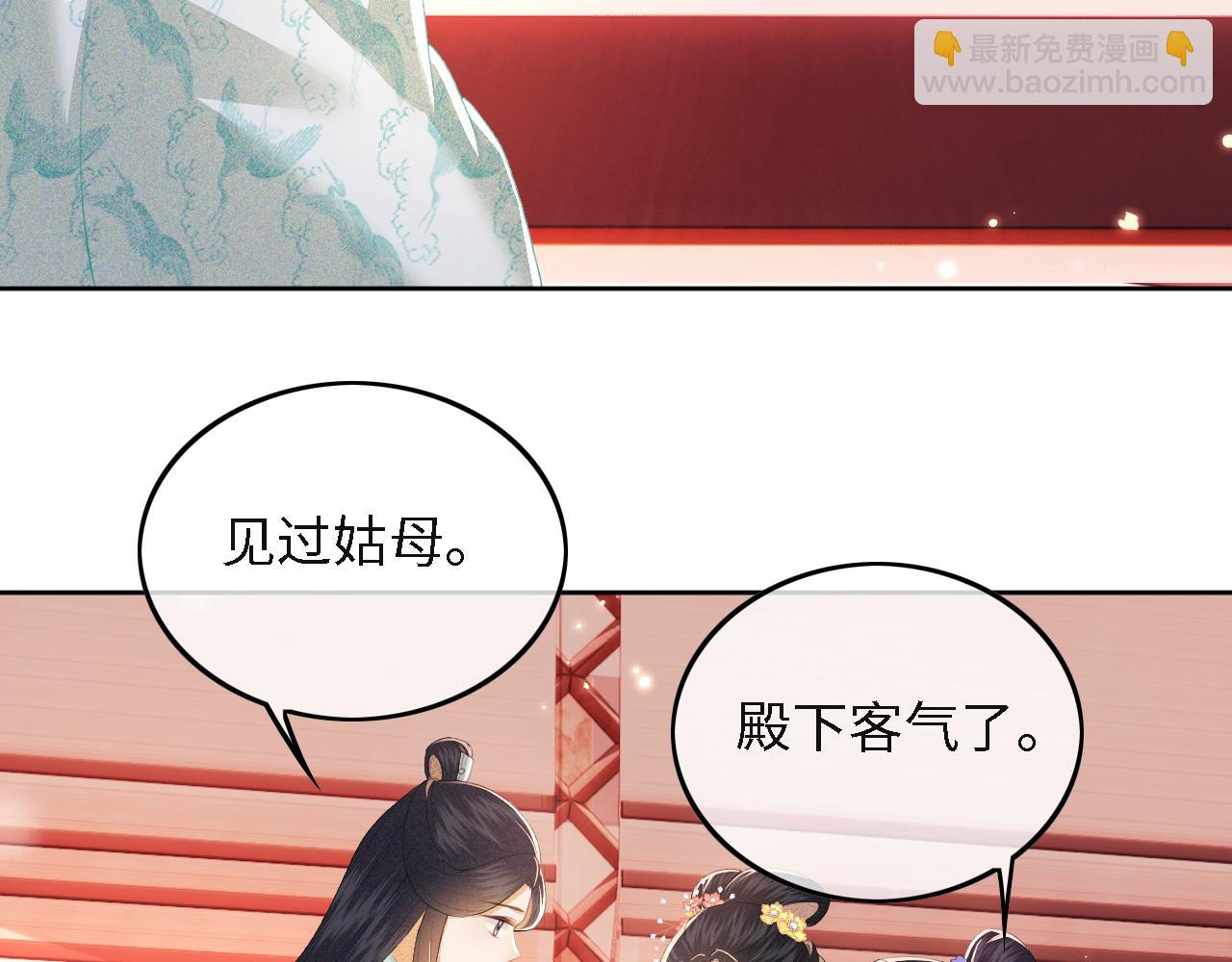 滿級綠茶穿成小可憐 - 第29話 小狗長耳(1/3) - 4