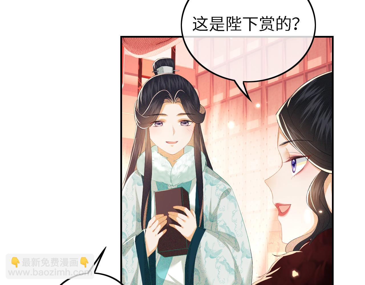 滿級綠茶穿成小可憐 - 第29話 小狗長耳(1/3) - 6