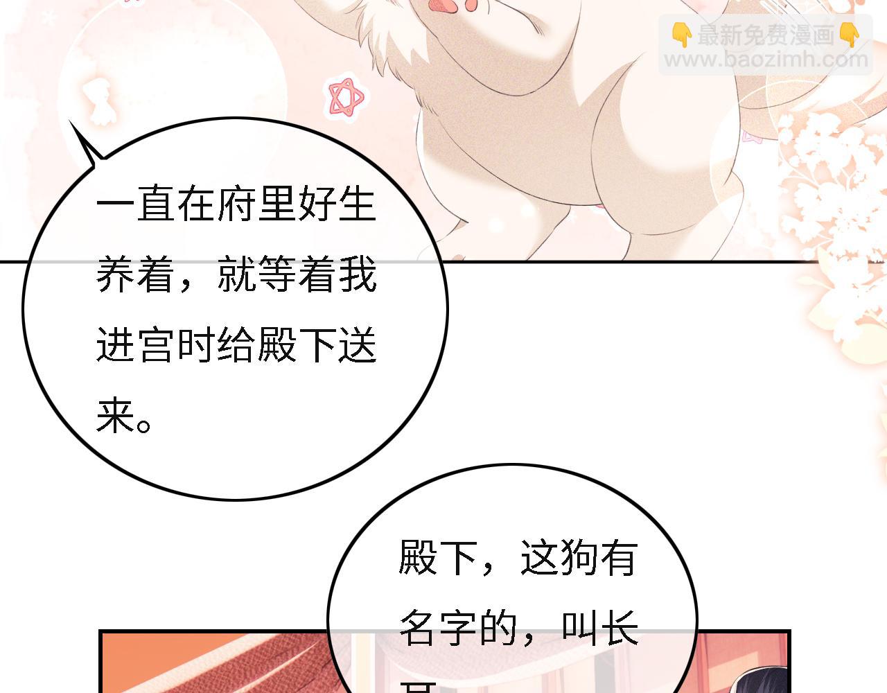 第29话 小狗长耳(1/3)-第30话