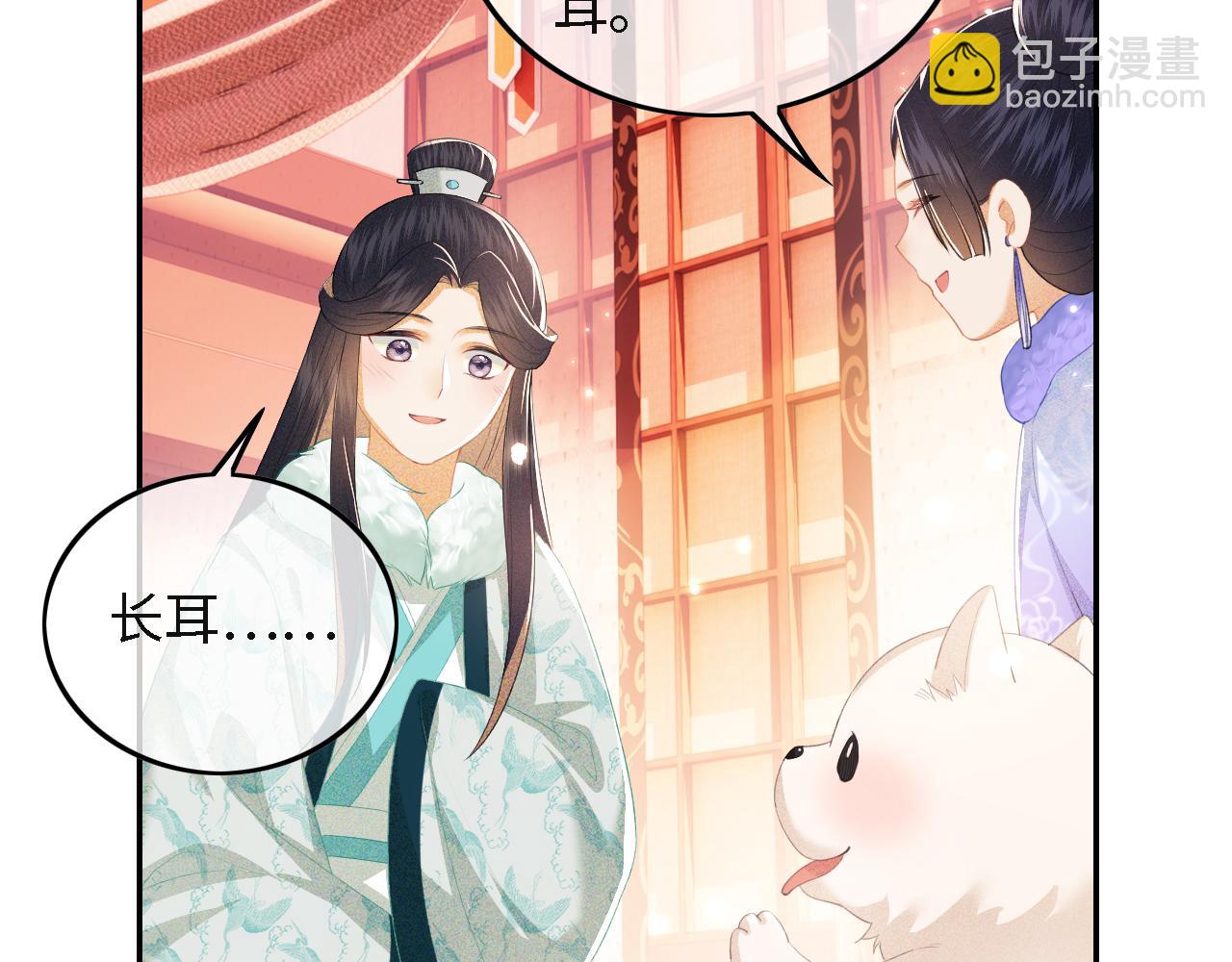 第29话 小狗长耳(1/3)-第30话