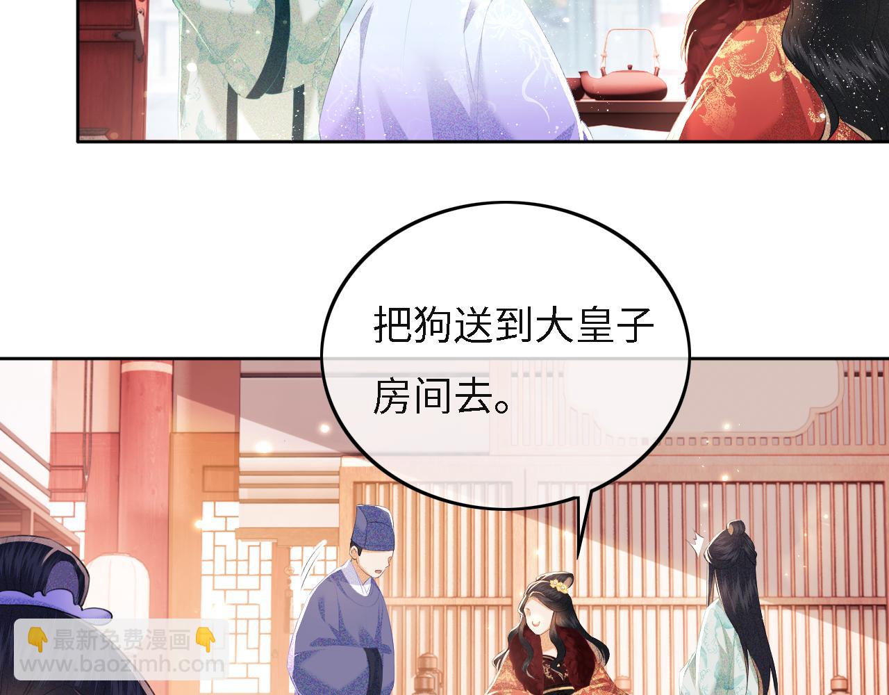 滿級綠茶穿成小可憐 - 第29話 小狗長耳(1/3) - 1