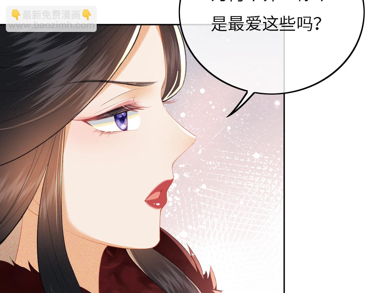 滿級綠茶穿成小可憐 - 第29話 小狗長耳(1/3) - 5