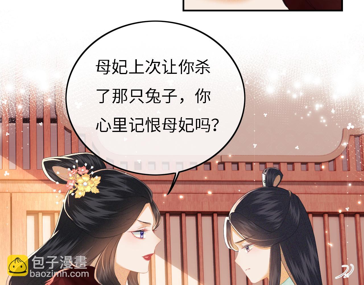 滿級綠茶穿成小可憐 - 第29話 小狗長耳(1/3) - 2