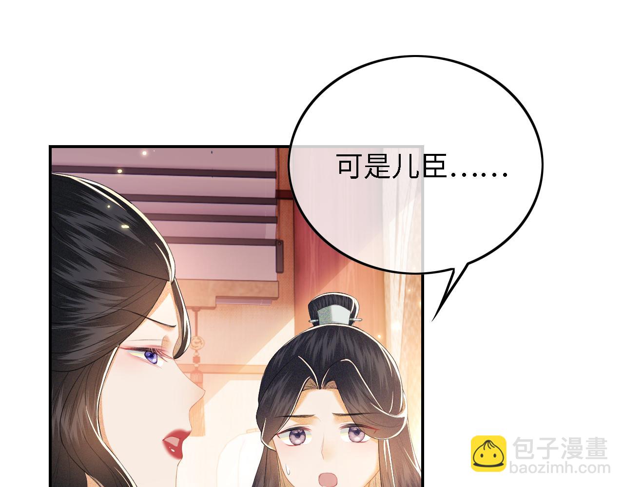 滿級綠茶穿成小可憐 - 第29話 小狗長耳(2/3) - 4