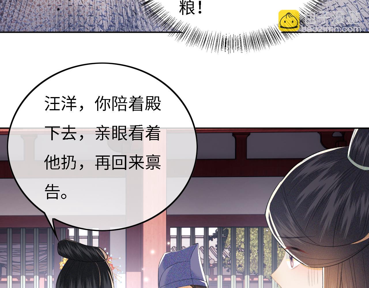 滿級綠茶穿成小可憐 - 第29話 小狗長耳(2/3) - 1