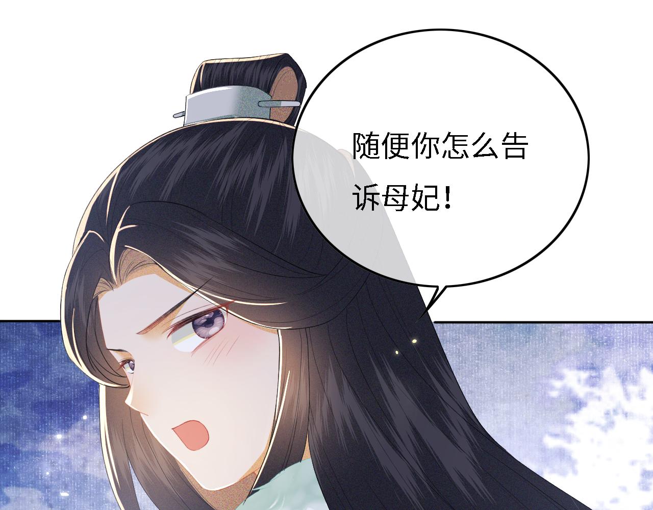 滿級綠茶穿成小可憐 - 第29話 小狗長耳(2/3) - 5