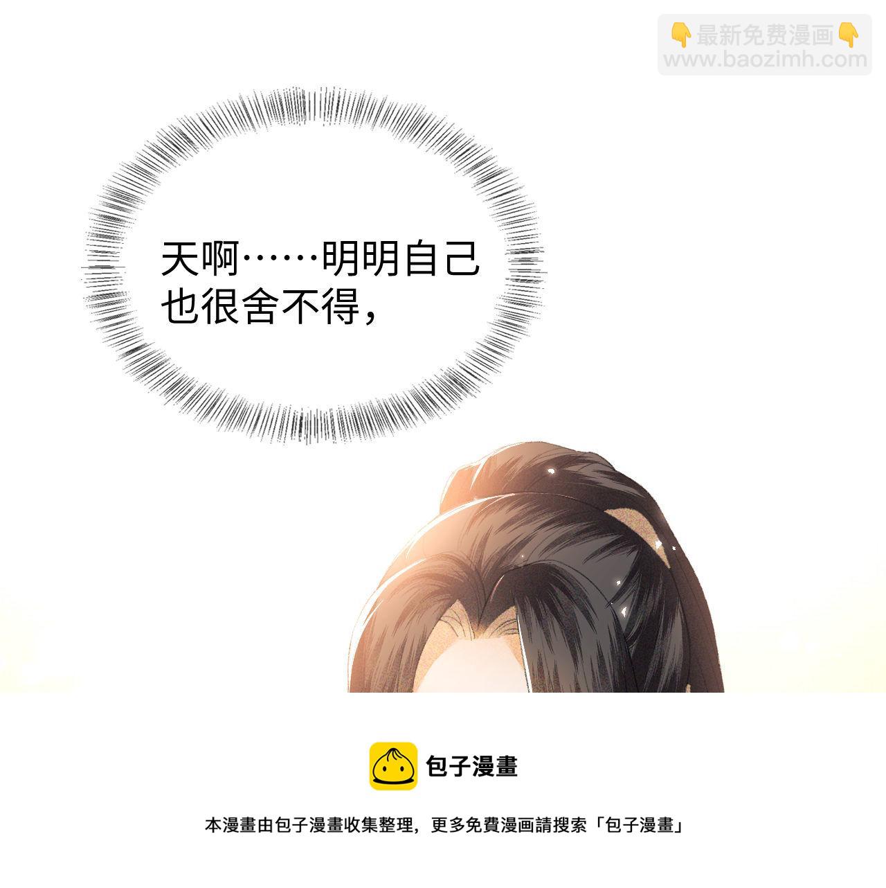 满级绿茶穿成小可怜 - 第3话 偶遇NPC哥哥(3/3) - 5