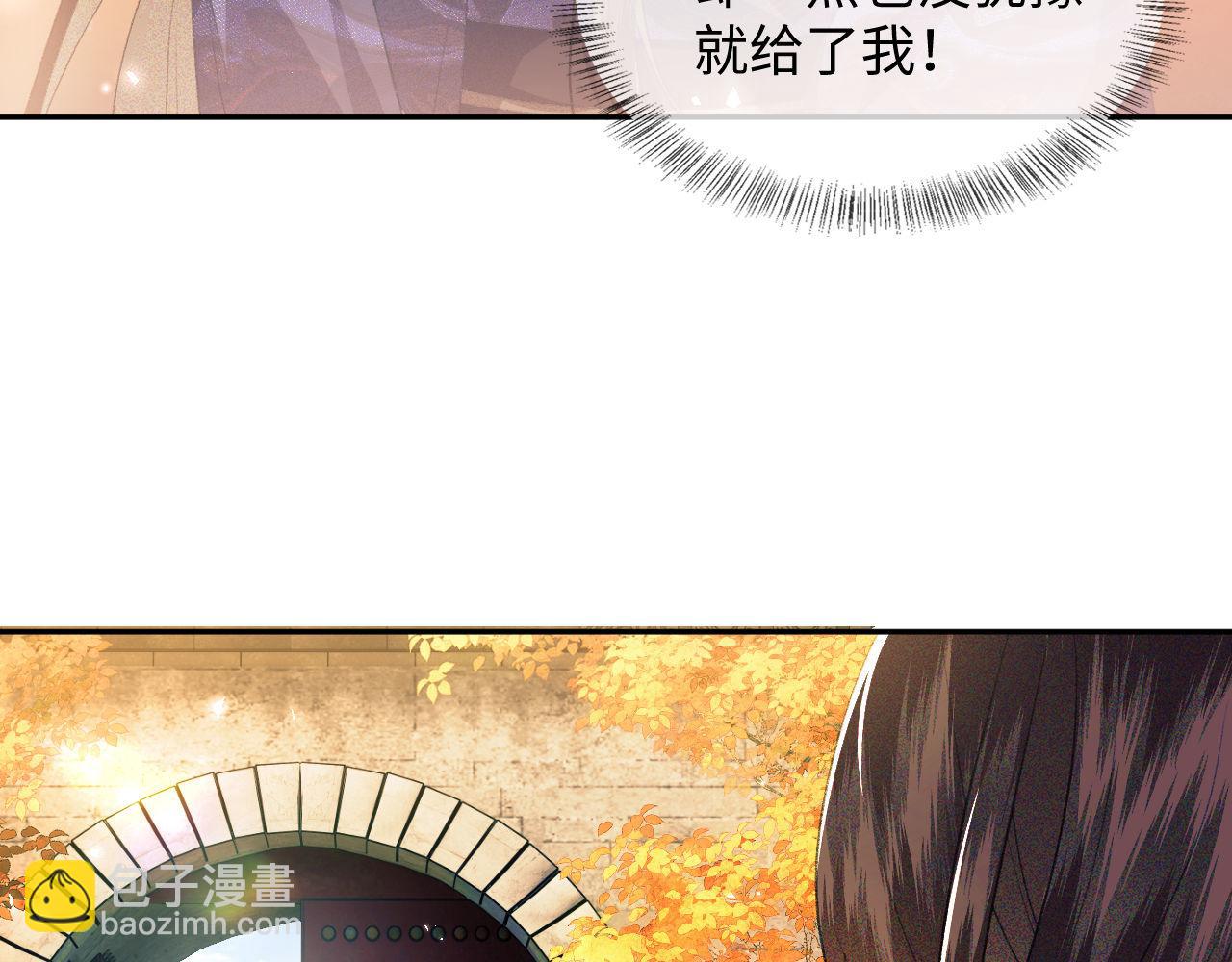 满级绿茶穿成小可怜 - 第3话 偶遇NPC哥哥(3/3) - 7