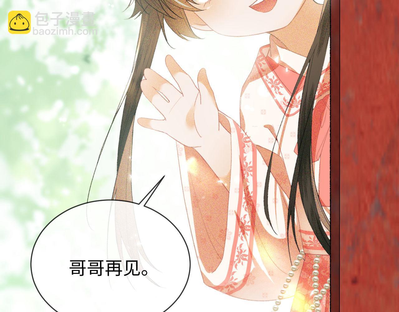 满级绿茶穿成小可怜 - 第3话 偶遇NPC哥哥(3/3) - 3