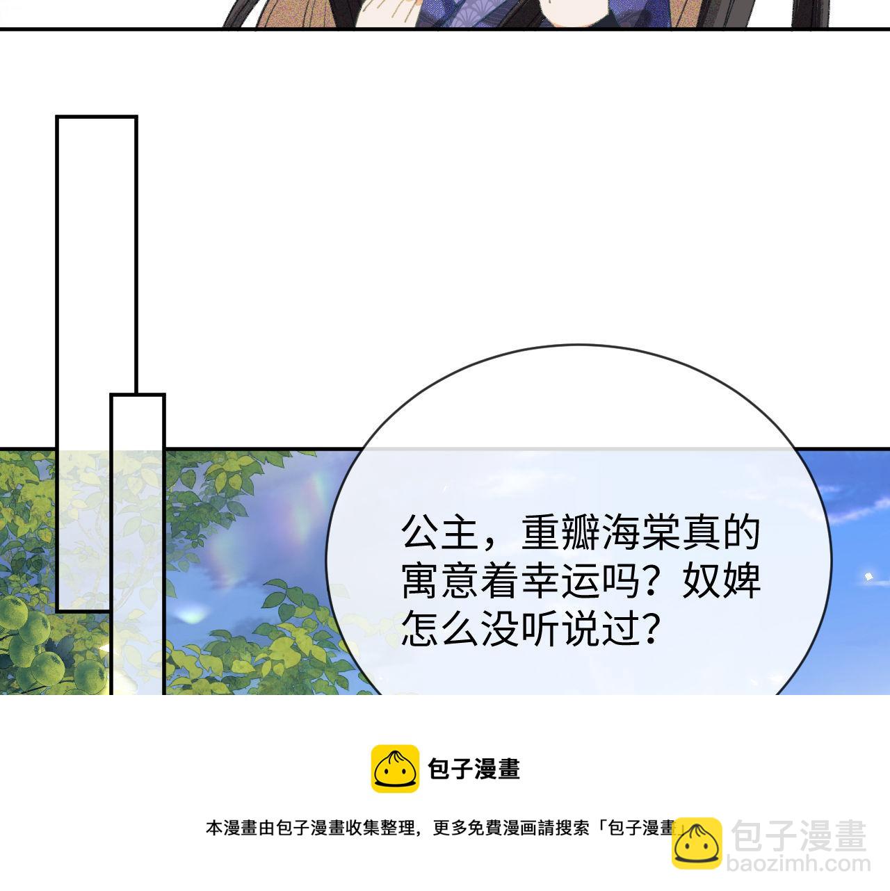 满级绿茶穿成小可怜 - 第3话 偶遇NPC哥哥(3/3) - 6