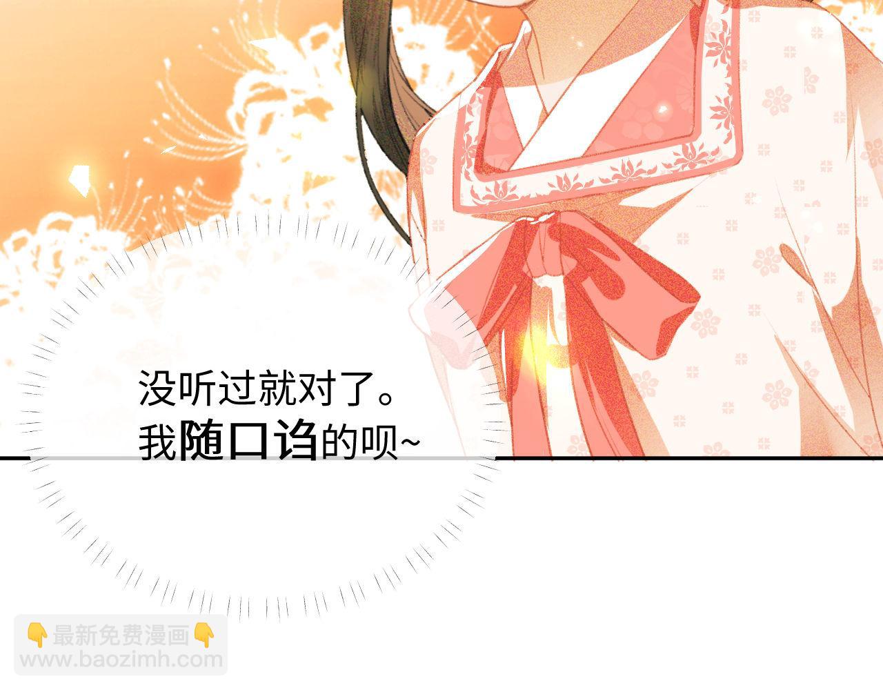 满级绿茶穿成小可怜 - 第3话 偶遇NPC哥哥(3/3) - 5
