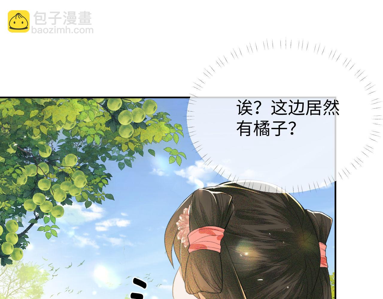 满级绿茶穿成小可怜 - 第3话 偶遇NPC哥哥(3/3) - 6